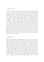 미생물의 종류와 특성에 대해 설명하고, 미생물이 우리 피부에 미치는 영향과 미생물이 활용되는 사례평가A+최고예요-6