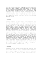 미생물의 종류와 특성에 대해 설명하고, 미생물이 우리 피부에 미치는 영향과 미생물이 활용되는 사례평가A+최고예요-7