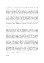 미생물의 종류와 특성에 대해 설명하고, 미생물이 우리 피부에 미치는 영향과 미생물이 활용되는 사례평가A+최고예요-8