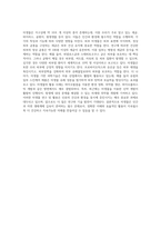 미생물의 종류와 특성에 대해 설명하고, 미생물이 우리 피부에 미치는 영향과 미생물이 활용되는 사례평가A+최고예요-9