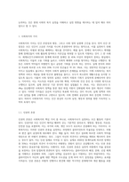 사회복지의 가치 및 사회복지사의 역할과 윤리에 대하여 서술하시오 (1)-2
