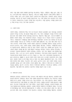 사회복지의 가치 및 사회복지사의 역할과 윤리에 대하여 서술하시오 (1)-3