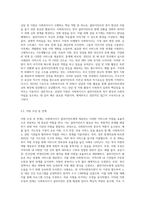 사회복지의 가치 및 사회복지사의 역할과 윤리에 대하여 서술하시오 (1)-5