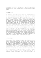 사회복지의 가치 및 사회복지사의 역할과 윤리에 대하여 서술하시오 (1)-6