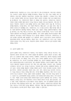 사회복지의 가치 및 사회복지사의 역할과 윤리에 대하여 서술하시오 (1)-8