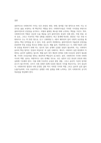 사회복지의 가치 및 사회복지사의 역할과 윤리에 대하여 서술하시오 (1)-9