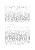 유아기 인지발달의 특징에 대해 기술하고 그에 따른 교사의 역할에 대하여 서술하시오-2