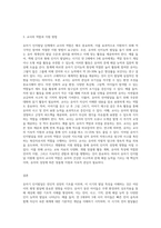 유아기 인지발달의 특징에 대해 기술하고 그에 따른 교사의 역할에 대하여 서술하시오-3
