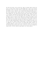 유아기 인지발달의 특징에 대해 기술하고 그에 따른 교사의 역할에 대하여 서술하시오-4