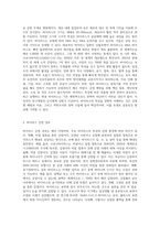 미생물의 특성과 그에 따른 감염관리에 관한 조사 - 바이러스 관련 질환을 중심으로-2