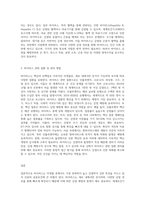 미생물의 특성과 그에 따른 감염관리에 관한 조사 - 바이러스 관련 질환을 중심으로-3