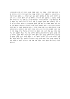 미생물의 특성과 그에 따른 감염관리에 관한 조사 - 바이러스 관련 질환을 중심으로-4