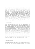 림프와 아로마, 아로마 에센셜 오일의 종류중 3가지 이상을 선택하여 정리 제출-2