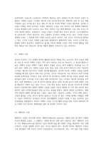림프와 아로마, 아로마 에센셜 오일의 종류중 3가지 이상을 선택하여 정리 제출-3
