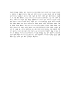 림프와 아로마, 아로마 에센셜 오일의 종류중 3가지 이상을 선택하여 정리 제출-5