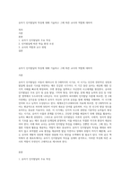 유아기 인지발달의 특징에 대해 기술하고 그에 따른 교사의 역할에 대하여-1