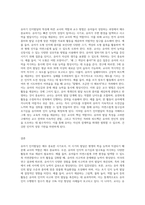 유아기 인지발달의 특징에 대해 기술하고 그에 따른 교사의 역할에 대하여-3