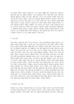사회복지의 가치 및 사회복지사의 역할과 윤리에 대하여 서술하시오-3