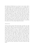 사회복지의 가치 및 사회복지사의 역할과 윤리에 대하여 서술하시오-4
