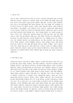 사회복지의 가치 및 사회복지사의 역할과 윤리에 대하여 서술하시오-5