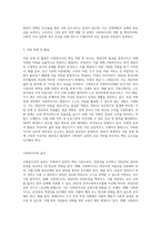 사회복지의 가치 및 사회복지사의 역할과 윤리에 대하여 서술하시오-6