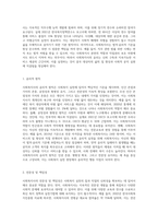사회복지의 가치 및 사회복지사의 역할과 윤리에 대하여 서술하시오-7