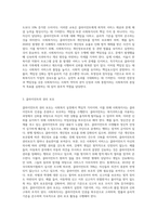사회복지의 가치 및 사회복지사의 역할과 윤리에 대하여 서술하시오-8