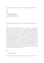 미성년자의 성매매와 관련한 조사를 실시하고자 한다 이때 적절한 표본추출 방법과 그 이유-1