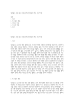 링크샵스 내용 읽고 내용요약,흥미로운점 또는 소감작성-1