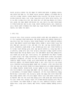링크샵스 내용 읽고 내용요약,흥미로운점 또는 소감작성-2