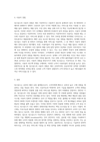 링크샵스 내용 읽고 내용요약,흥미로운점 또는 소감작성-3