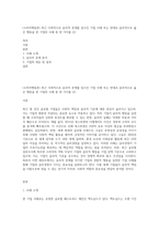 (소비자행동론) 최근 사회적으로 윤리적 문제를 일으킨 기업 사례 또는 반대로 윤리적으로 옳은 행동을 한 기업의 사례 중 한 가지를 (2)-1