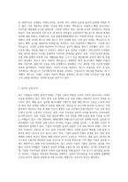 (소비자행동론) 최근 사회적으로 윤리적 문제를 일으킨 기업 사례 또는 반대로 윤리적으로 옳은 행동을 한 기업의 사례 중 한 가지를 (2)-2