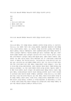 마르크스(K Marx)와 베버(M Weber)의 사회적 관점을 비교하여 논하시오-1