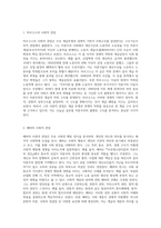 마르크스(K Marx)와 베버(M Weber)의 사회적 관점을 비교하여 논하시오-2