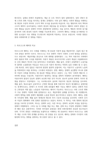 마르크스(K Marx)와 베버(M Weber)의 사회적 관점을 비교하여 논하시오-3