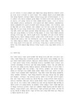 (소비자행동론) 최근 사회적으로 윤리적 문제를 일으킨 기업 사례 또는 반대로 윤리적으로 옳은 행동을 한 기업의-5