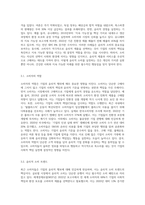 (소비자행동론) 최근 사회적으로 윤리적 문제를 일으킨 기업 사례 또는 반대로 윤리적으로 옳은 행동을 한 기업의-7
