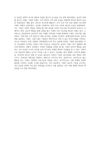 (소비자행동론) 최근 사회적으로 윤리적 문제를 일으킨 기업 사례 또는 반대로 윤리적으로 옳은 행동을 한 기업의-9