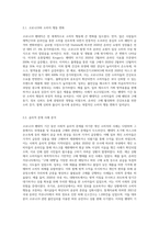 (소비자행동론) 최근 전 세계적인 코로나19 팬데믹 상황에서 사회적으로 윤리적 문제를 일으킨 개인 소비자 (1)-2