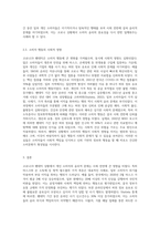 (소비자행동론) 최근 전 세계적인 코로나19 팬데믹 상황에서 사회적으로 윤리적 문제를 일으킨 개인 소비자 (1)-3