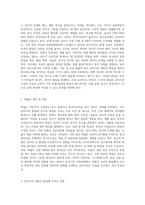 유아기의 가족문제에서 모성적 발달의 중요성과 박탈로 인한 영향을 밝히고, 학습자의 유아기를 적용하여 분석-2