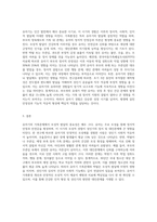 유아기의 가족문제에서 모성적 발달의 중요성과 박탈로 인한 영향을 밝히고, 학습자의 유아기를 적용하여 분석-3