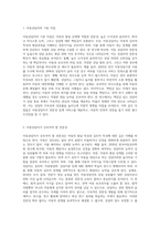 아동상담자의 자질에 대해서 설명하고 갖추어야 할 윤리에 대한 의견을 서술하시오-2