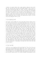 유아기의 가족문제에서 모성적 발달의 중요성과 박탈로 인한 영향을 밝히고, 학습자의 유아기를 적용하여 분석하시오-3