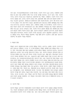 유아기의 가족문제에서 모성적 발달의 중요성과 박탈로 인한 영향을 밝히고, 학습자의 유아기를 적용하여 분석하시오-4