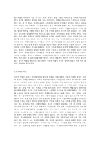 유아기의 가족문제에서 모성적 발달의 중요성과 박탈로 인한 영향을 밝히고, 학습자의 유아기를 적용하여 분석하시오-5