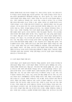 유아기의 가족문제에서 모성적 발달의 중요성과 박탈로 인한 영향을 밝히고, 학습자의 유아기를 적용하여 분석하시오-8