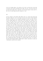 유아기의 가족문제에서 모성적 발달의 중요성과 박탈로 인한 영향을 밝히고, 학습자의 유아기를 적용하여 분석하시오-9
