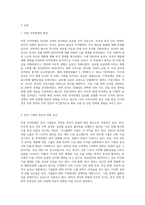 정치적 위험은 무엇인가 미중 무역전쟁으로 인하여 우리나라 기업이 처한 정치적 위험을 말하고-2